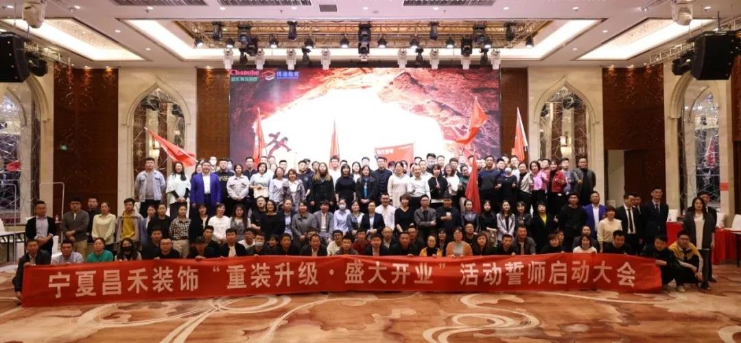 昌禾裝飾丨重裝升級·盛大開業(yè)，3月，再創(chuàng)奇跡！