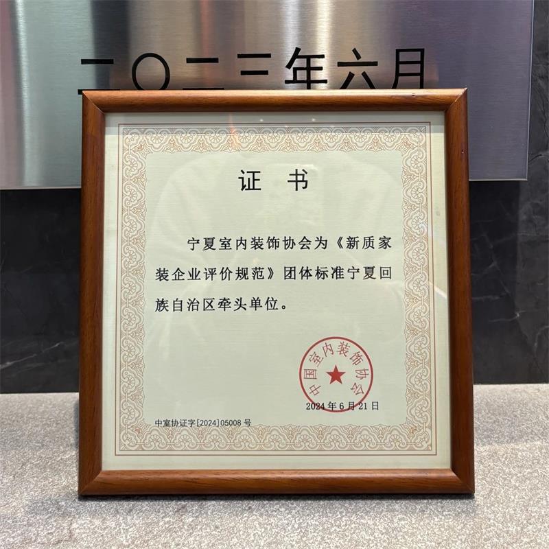 實(shí)力見證！昌禾裝飾榮獲21項(xiàng)國(guó)家級(jí)專利，匠心詮釋極致追求