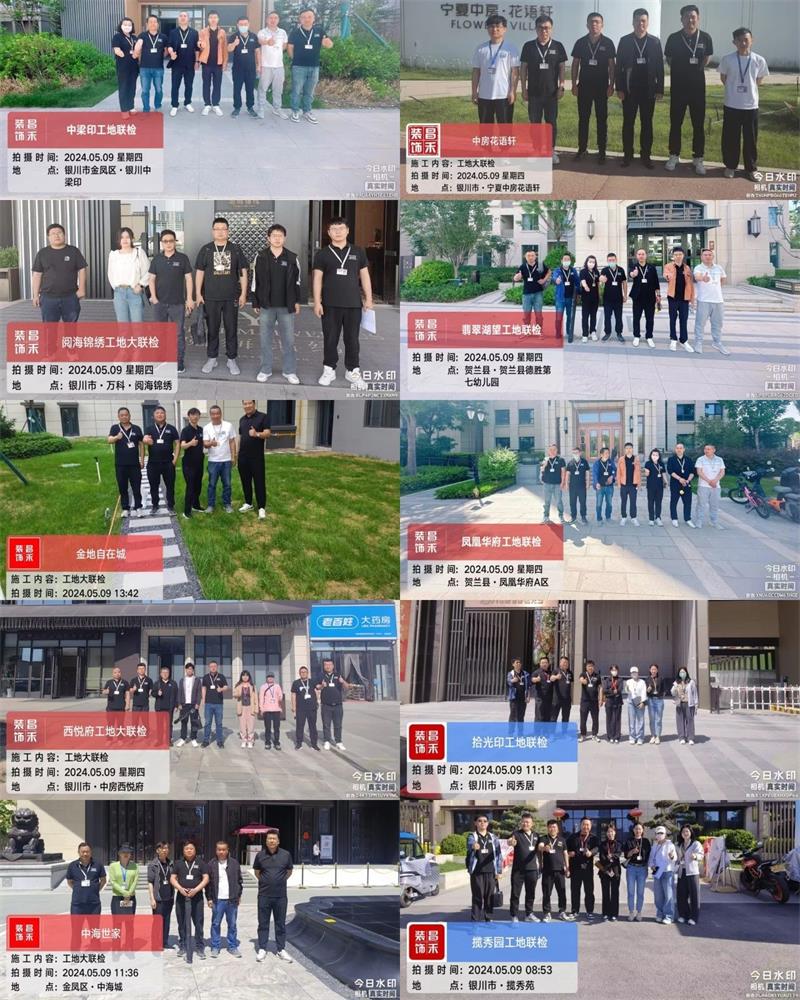 昌禾裝飾【509工地大聯(lián)檢】| 鏡頭紀(jì)實(shí)——精工細(xì)檢，品質(zhì)交付