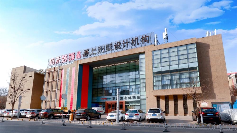 昌禾裝飾：誠(chéng)信服務(wù)，贏得客戶口碑