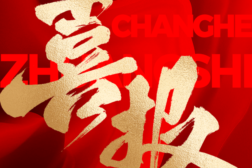 選擇昌禾裝飾的人，都是怎么說的？評(píng)論區(qū)太真實(shí)了…...