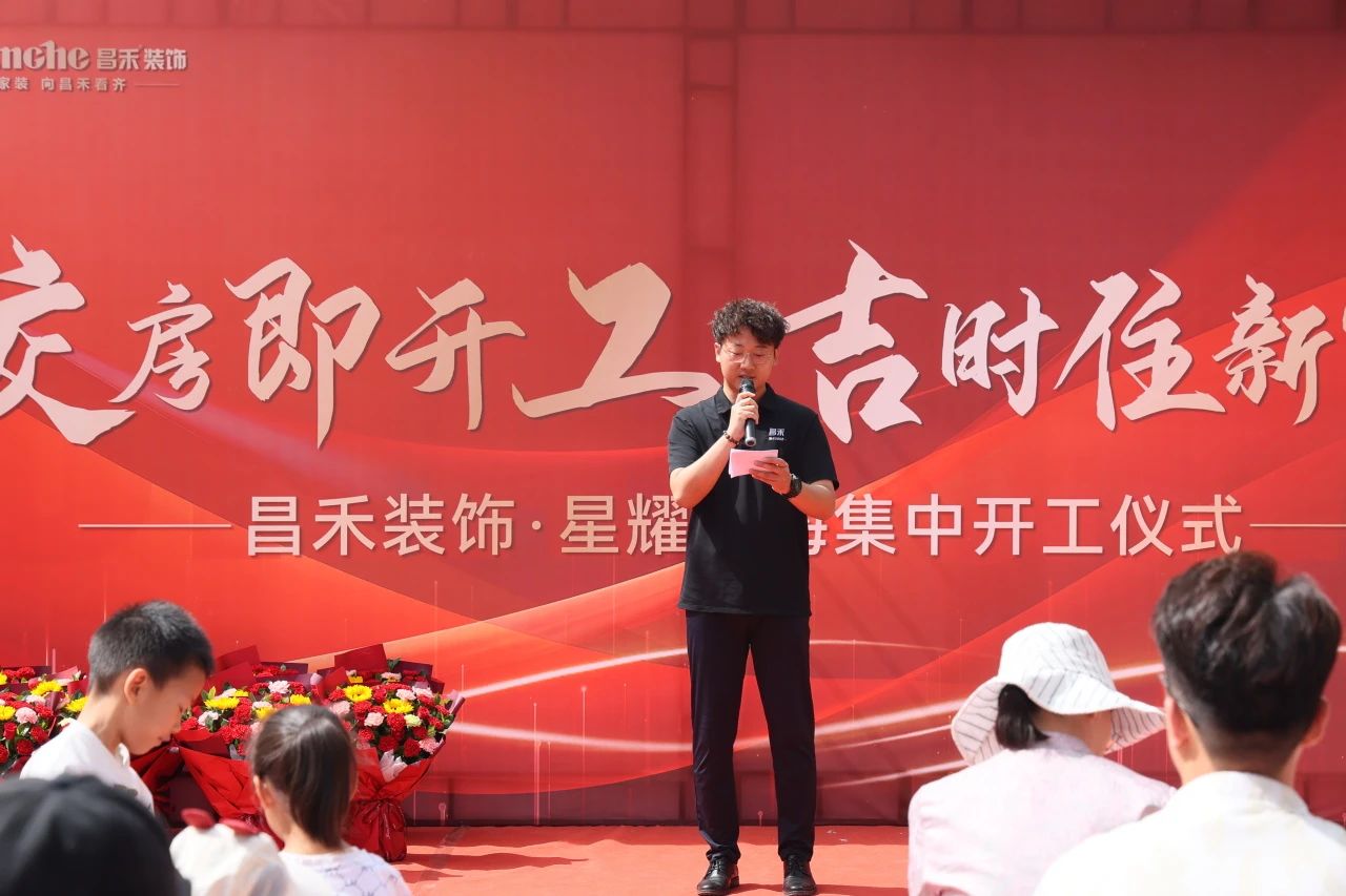 良辰吉日·為愛筑家 | 恭祝【星耀閱?！?0戶業(yè)主集體開工大吉！